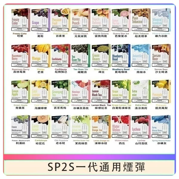 SP2S櫻花葡萄｜柔甜夢幻，專屬少女的清甜果香