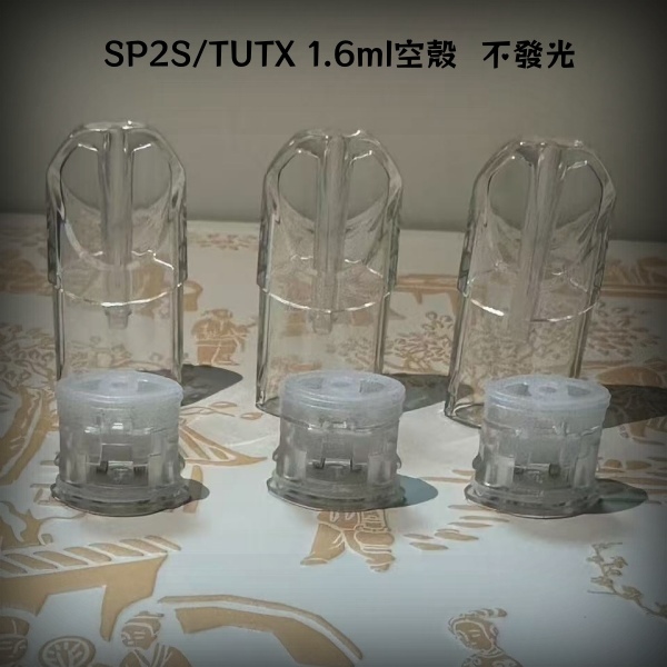 SP2S空煙彈|1.6ml容量|不漏油|通用一代主機 正品現貨 日期新鮮 09/02